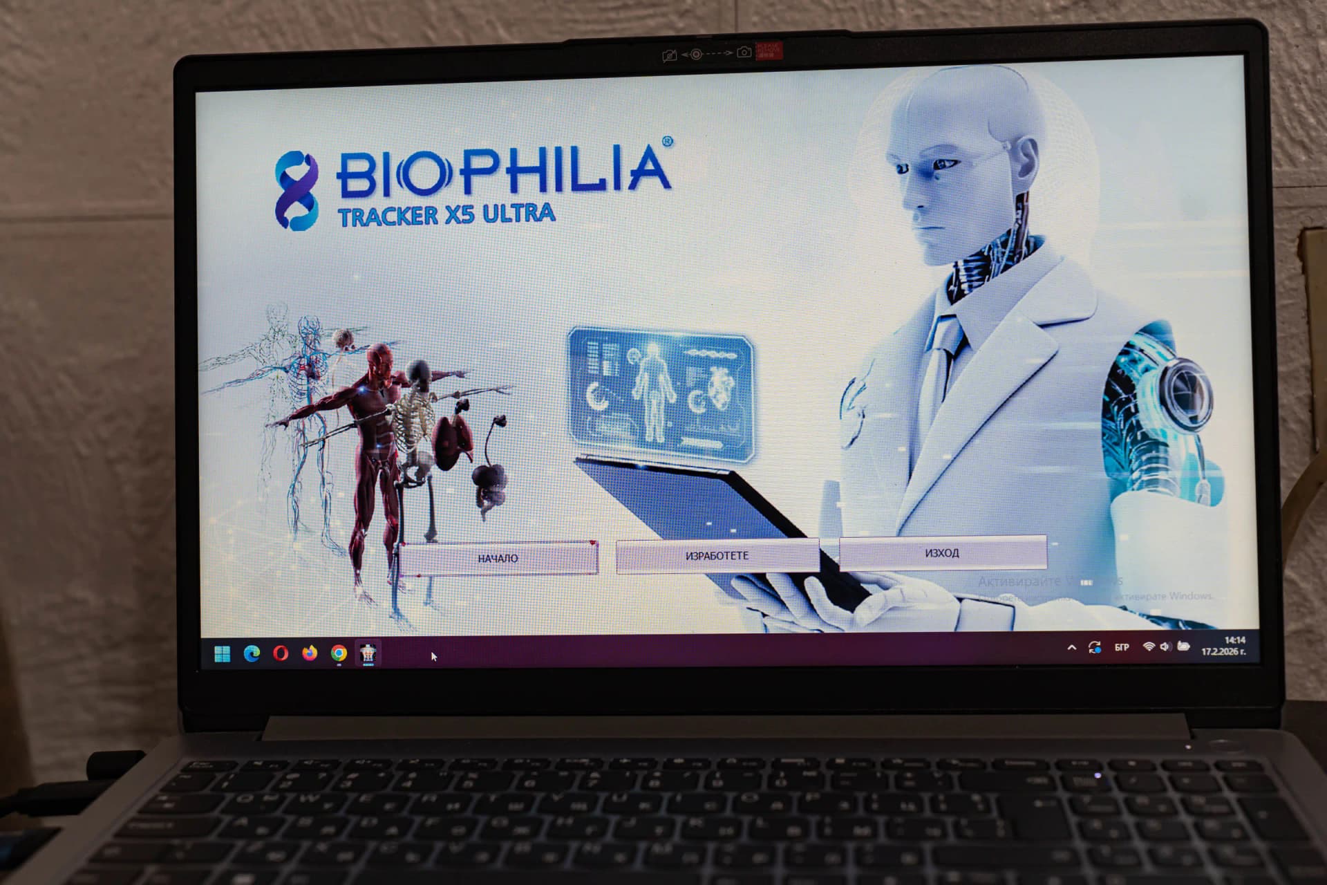 Биорезонансен анализ на организма в ТеКрегО Русе